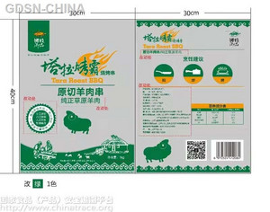 游牧御品塔拉烤霸烧烤串