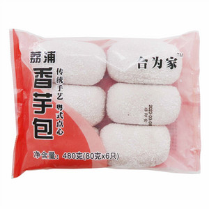 合为家荔浦香芋包