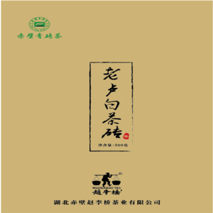 赵李桥老卢白茶砖