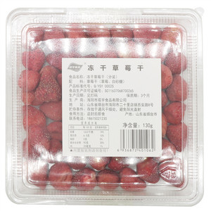 双宇食品冻干草莓干