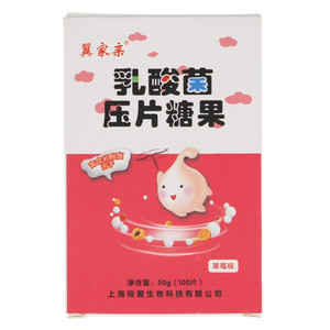 翼家亲草莓味乳酸菌压片糖果