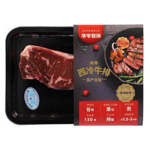 西冷牛排