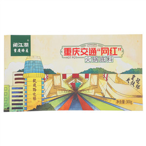 闹江湖火锅底料