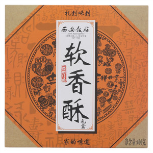软香酥礼盒