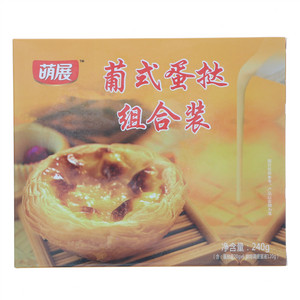 萌展葡式蛋挞组合装