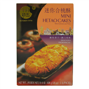 十月初五迷你合桃酥