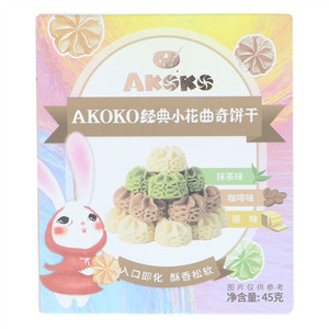 AKOKO(原味+咖啡味+抹茶味)经典三味曲奇饼干