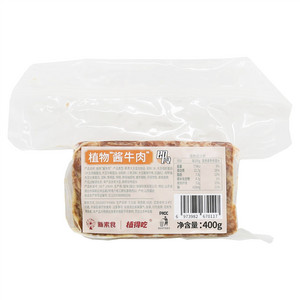 新素食植物“酱牛肉”