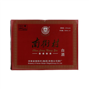 南街村浓香型白酒