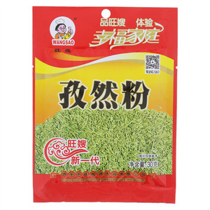 旺嫂孜然粉