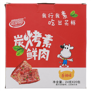 童哥炭烧素鲜肉（香辣味）