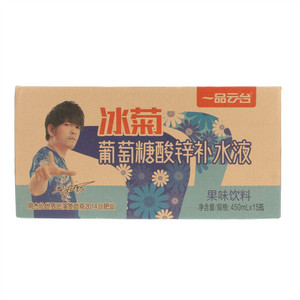 一品云台冰菊葡萄糖酸锌补水液果味饮料
