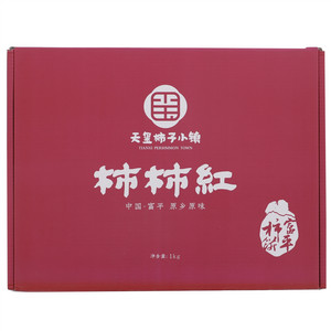 天玺柿子小镇富平柿饼