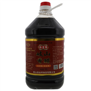 杜金祥岐山老醋