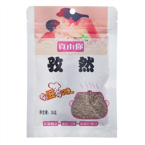 真由你孜然