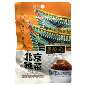 居必六北京辣菜（酱渍菜）