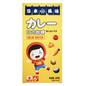 呵贝勒日式咖喱
