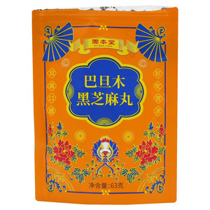 固本堂巴旦木黑芝麻丸