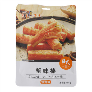 蟹柳（烧烤味）