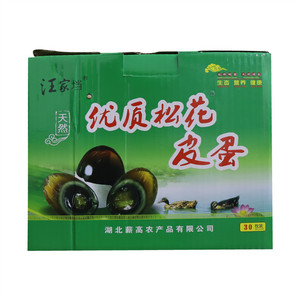 汪家垱优质松花皮蛋