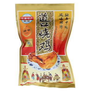 林平道口烧鸡