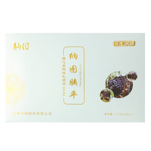 纳图纳图胰平鹿心血桦褐孔菌片（压片糖果）