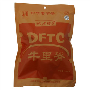 延虎 牛里脊