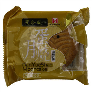  雙合成 蛋月烧 山楂月饼