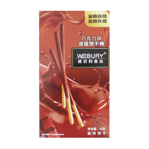 巧克力味涂层饼干棒