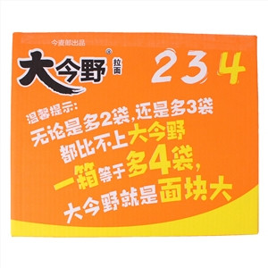大今野香辣牛肉面