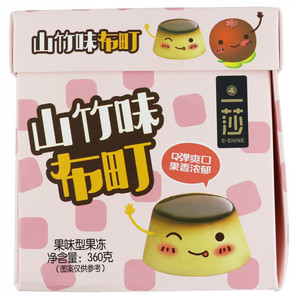 一莎山竹味布町