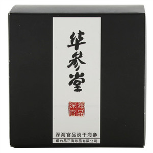 华参堂干海参