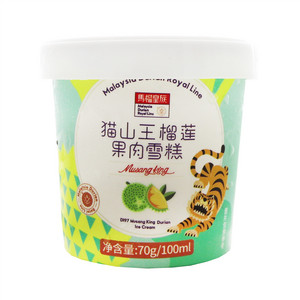 马榴皇族猫山王榴莲果肉雪糕