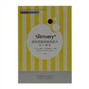 slimvery透明质酸钠植物肽片压片糖果