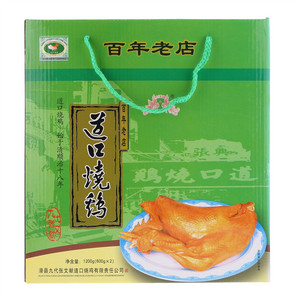 九代张文献软包装道口烧鸡（酱卤肉制品）