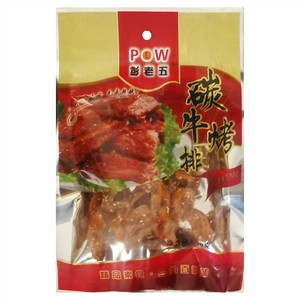 鑫明佳碳烤牛排