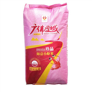 广佛同城珍品如意小虾米