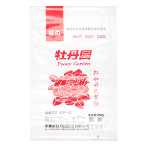 盛拓牡丹园红牡丹贰零粉