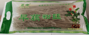 正中旱藕粉丝