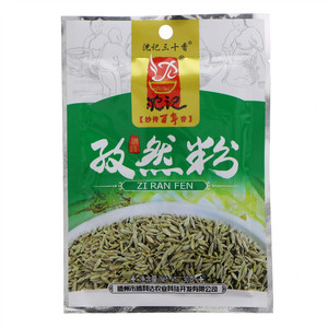 沈记孜然粉调料