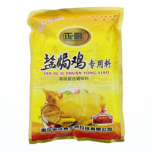 盐焗鸡专用料（固态调味品）