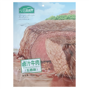 云泰真牛五香卤汁牛肉