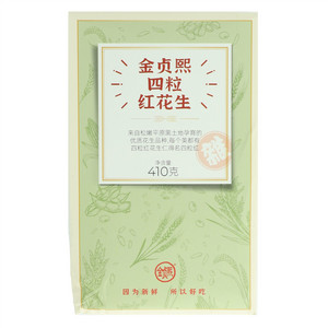 金贞熙四粒红花生