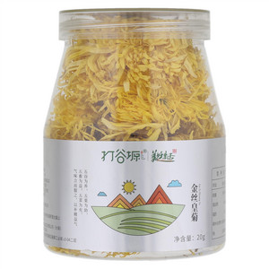 打谷塬金丝皇菊