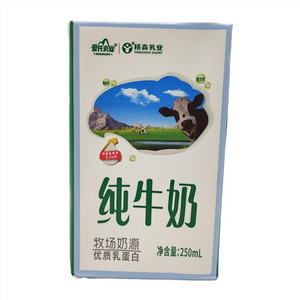 杨森乳业纯牛奶