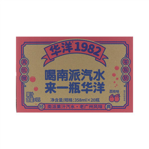 华洋荔枝味混合果汁汽水