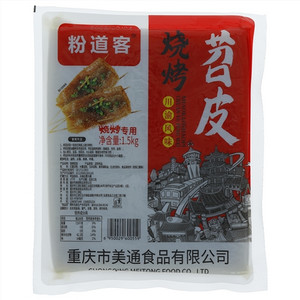 粉道客烧烤苕皮
