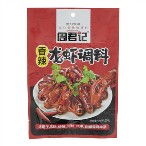 周君记香辣龙虾佐料包