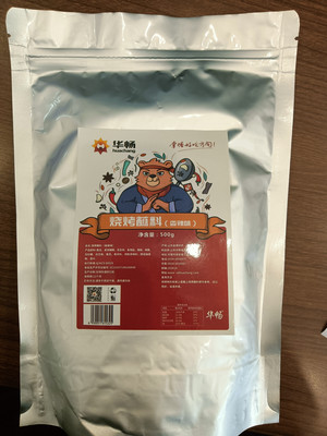 华畅香辣味烧烤蘸料