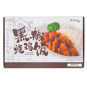悠南巷黑椒烧鸡饭